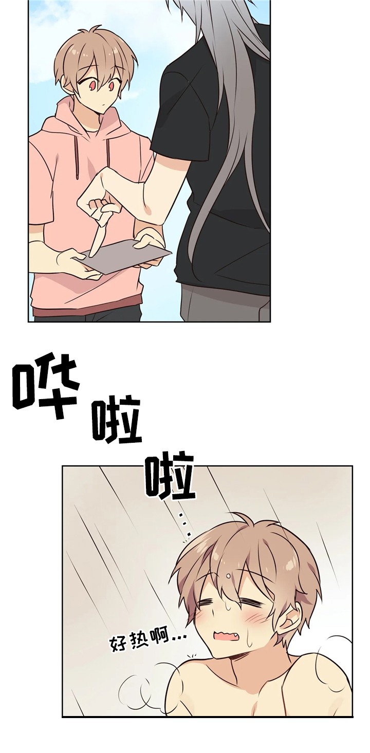第42章：逐渐熟悉9