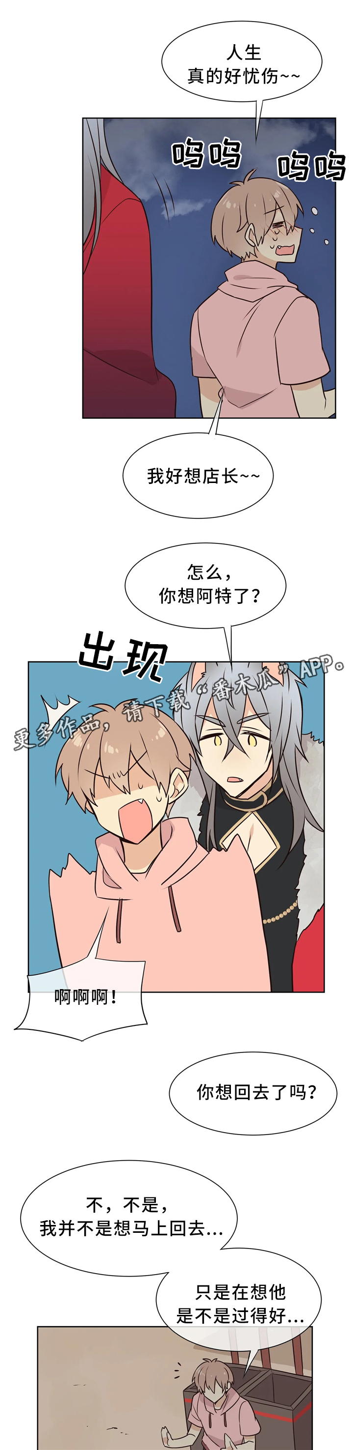 第43章：思念3
