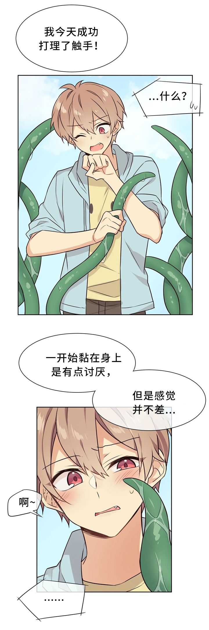 第44章：想你10