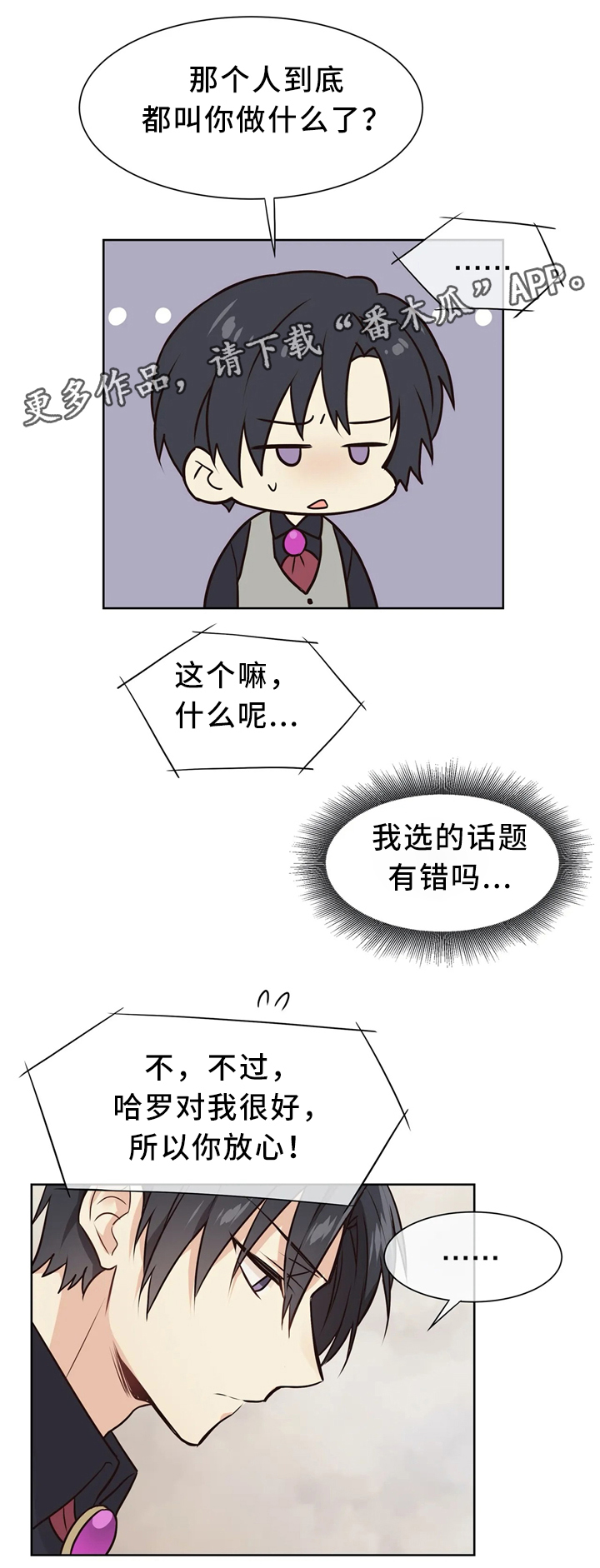 第44章：想你11