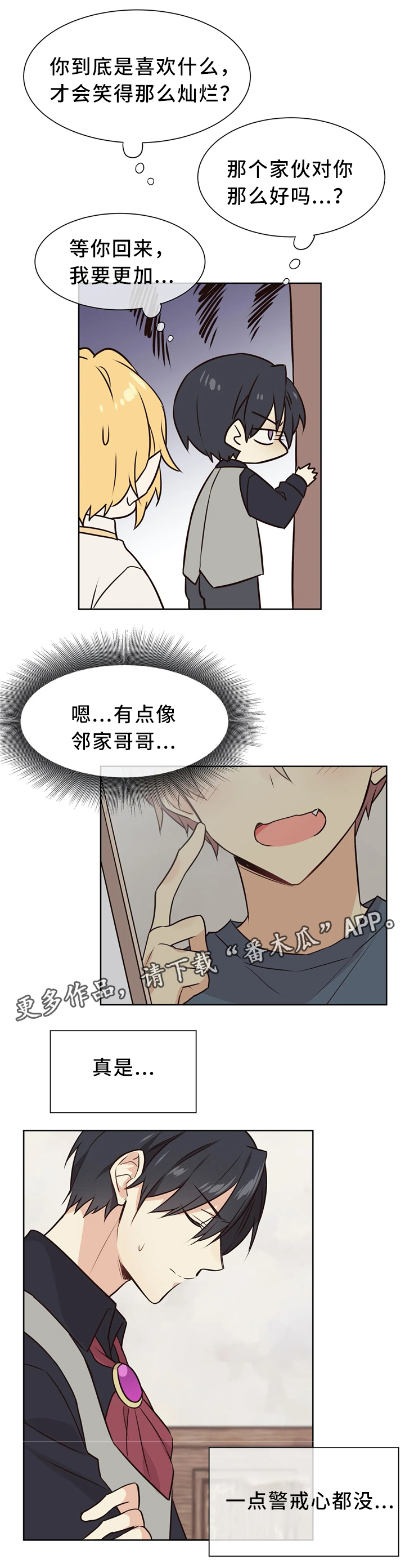 第45章：危机3
