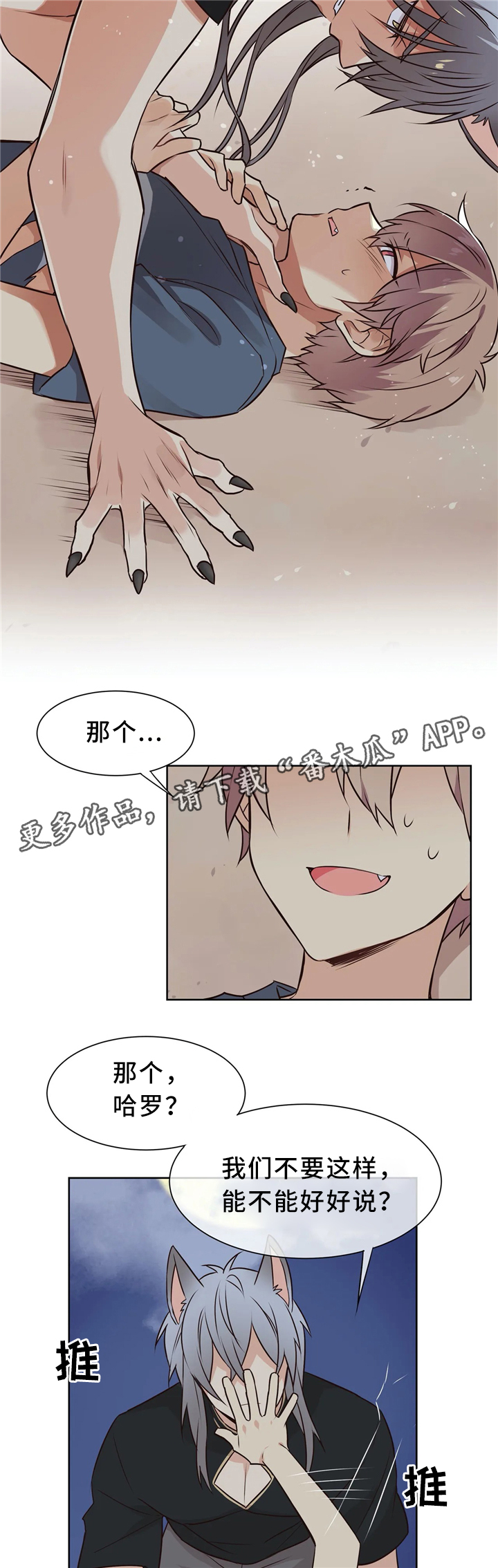第46章：暴打1