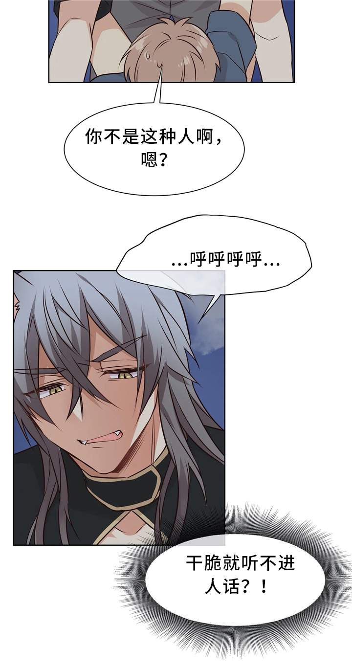 第46章：暴打2