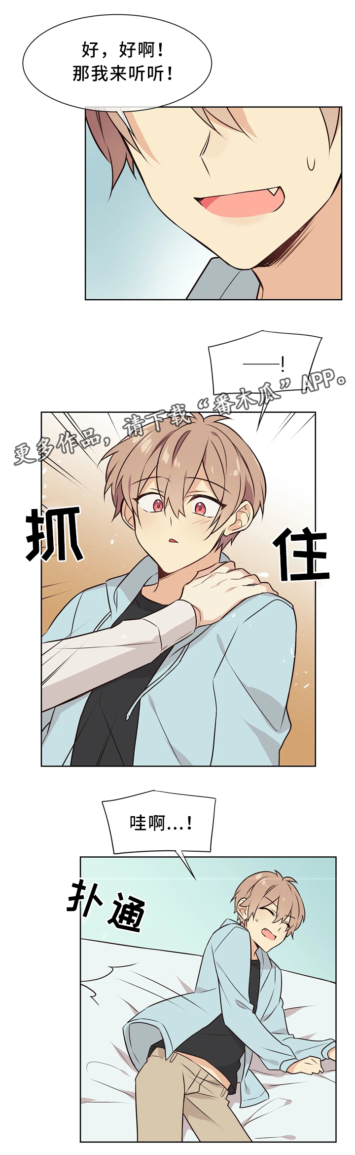 第48章：不够了解10