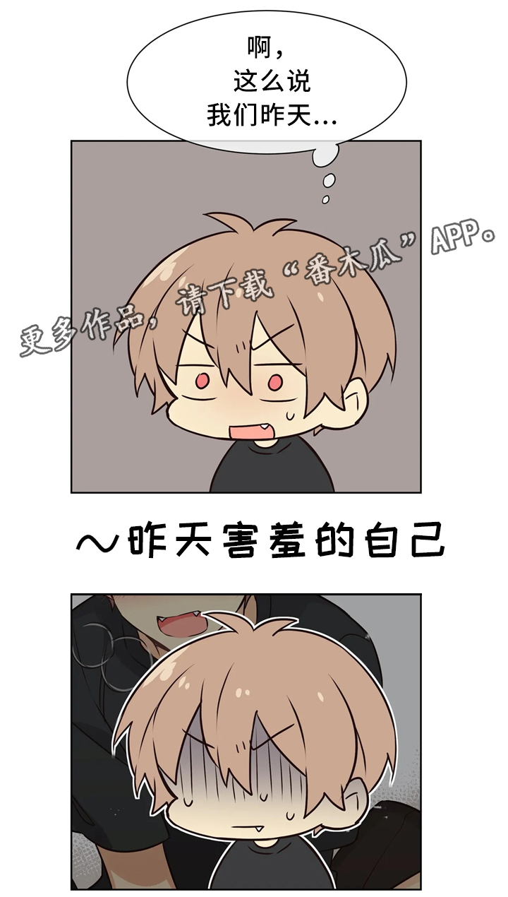 第49章：害怕变化4