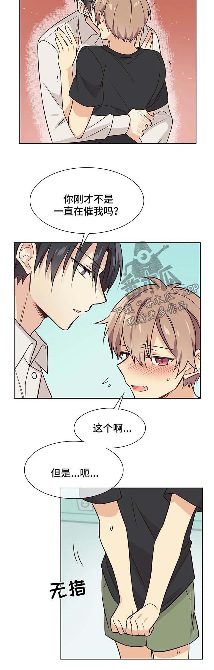 第50章：我一个人也可以4