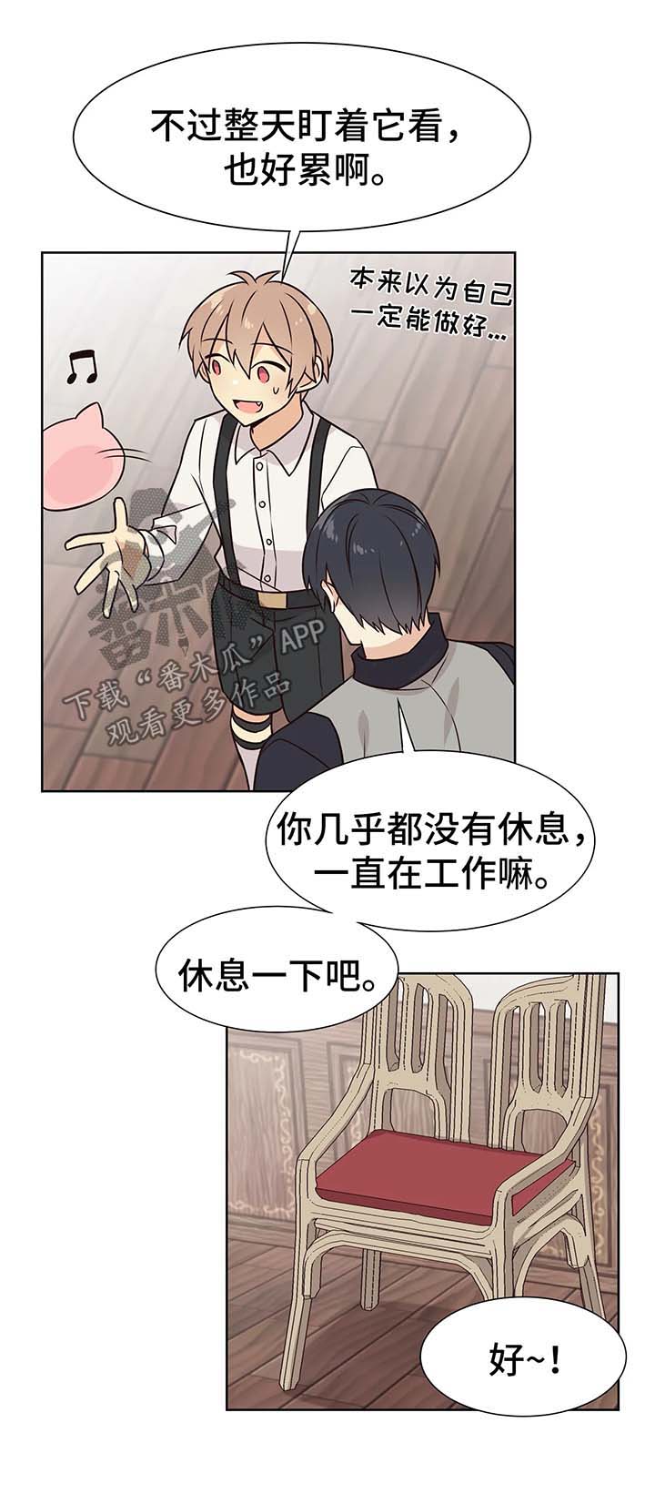 第53章：驯服我6