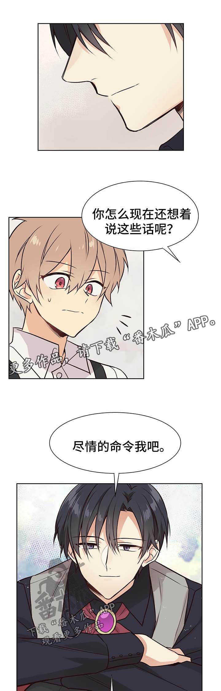 第54章：交往2