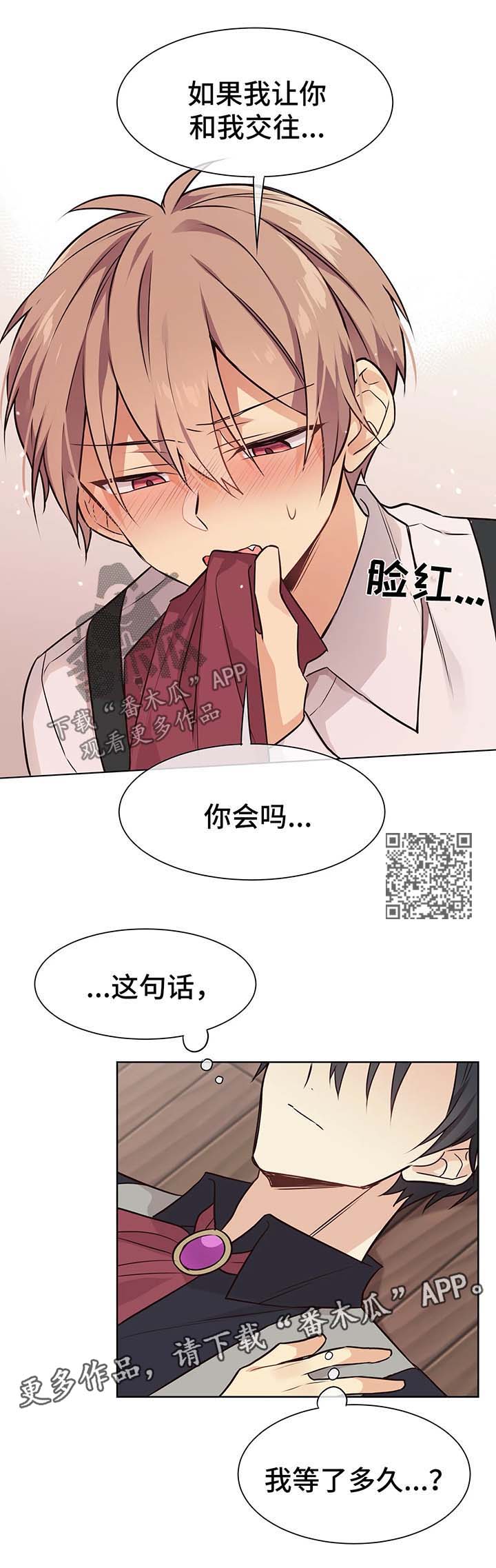 第54章：交往6