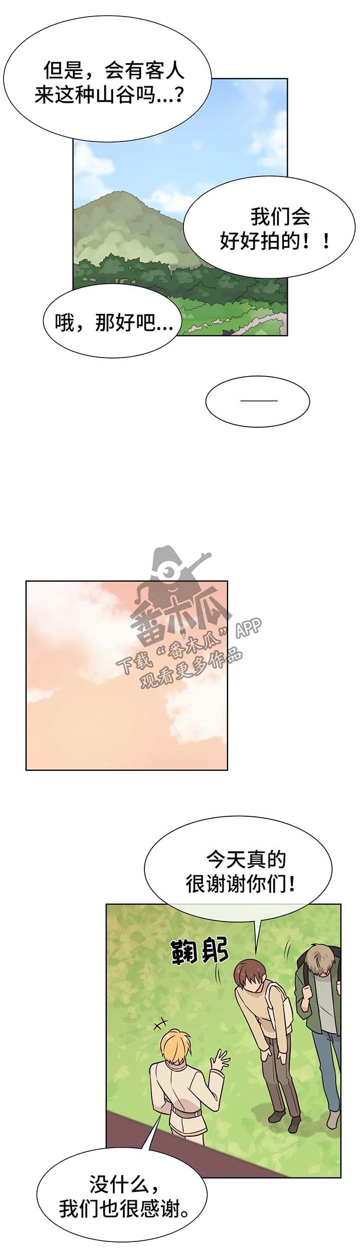 第55章：办公室恋情的现实10