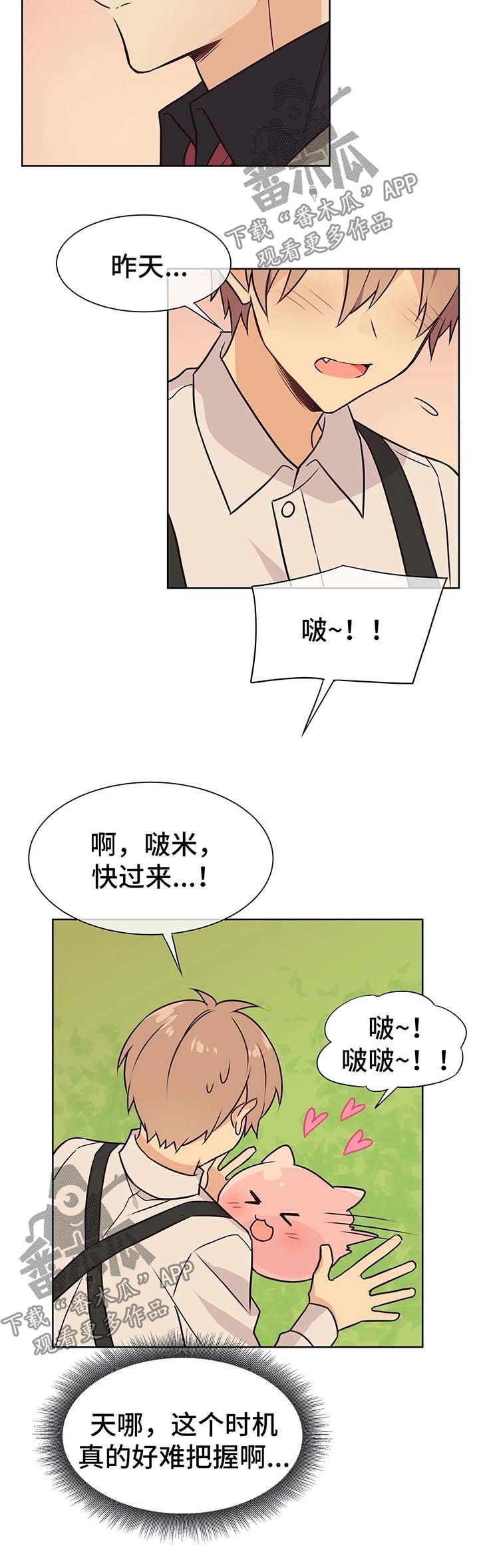 第55章：办公室恋情的现实12