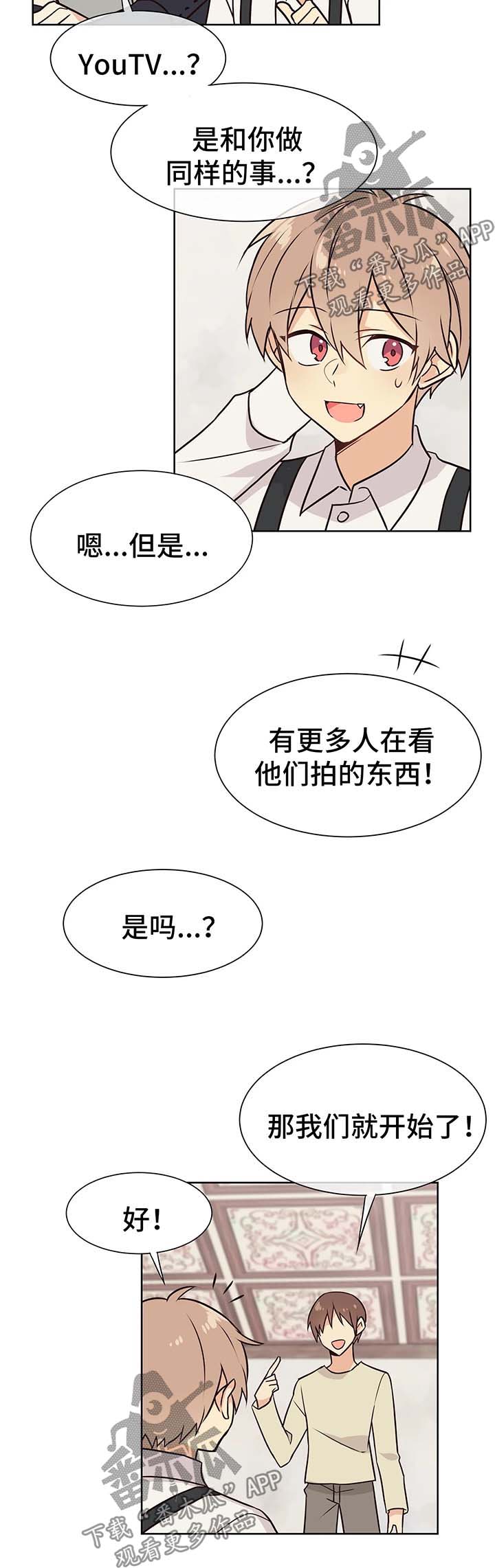 第55章：办公室恋情的现实9