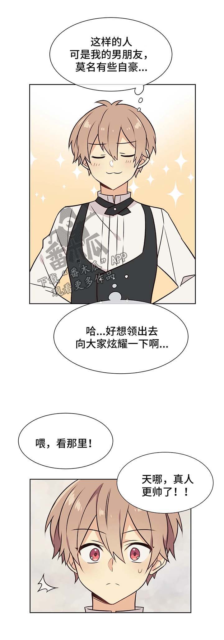 第56章：不对劲11