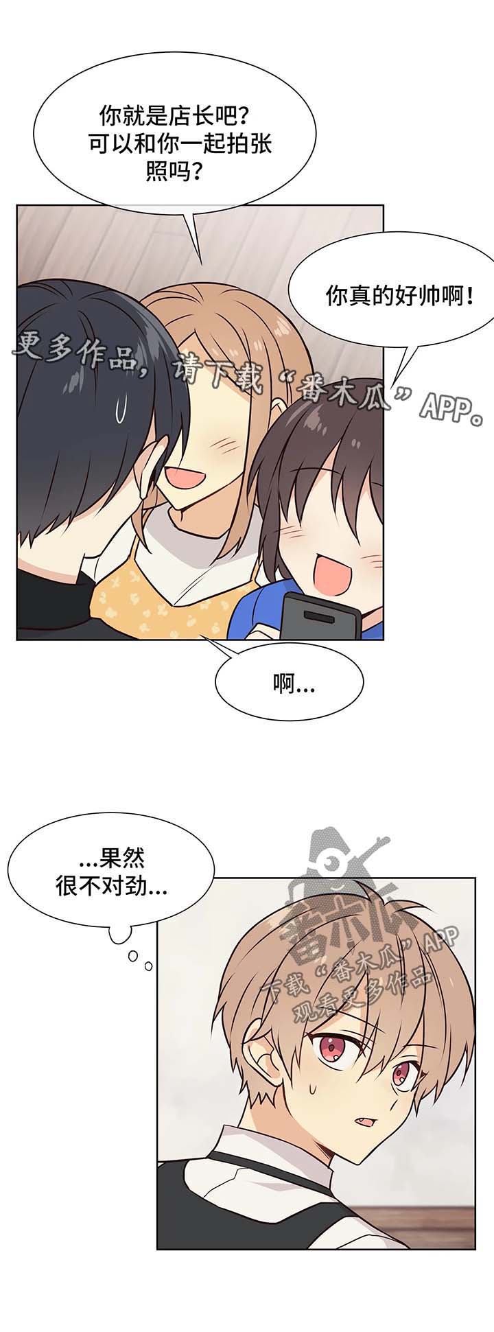 第56章：不对劲12