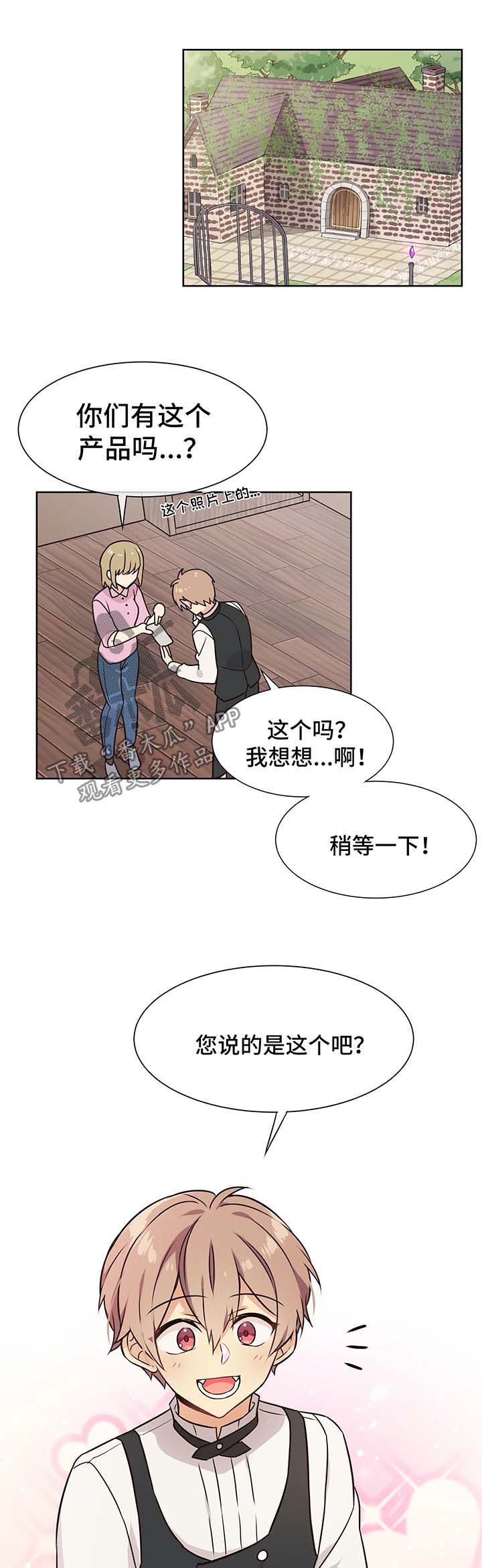 第56章：不对劲3