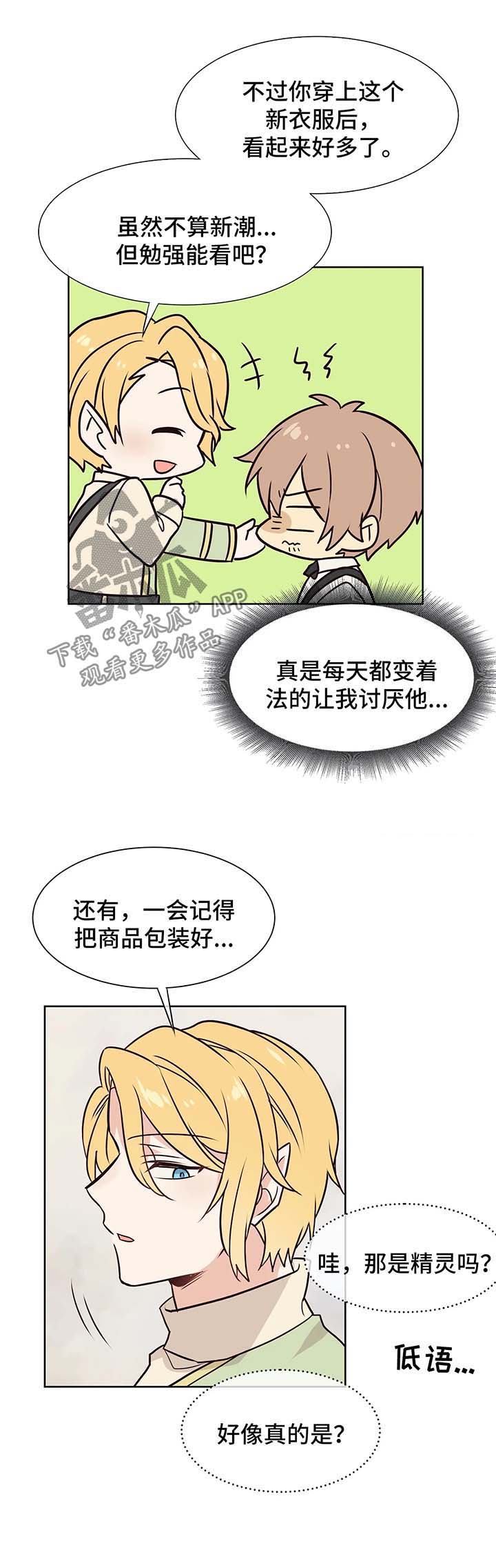 第56章：不对劲7