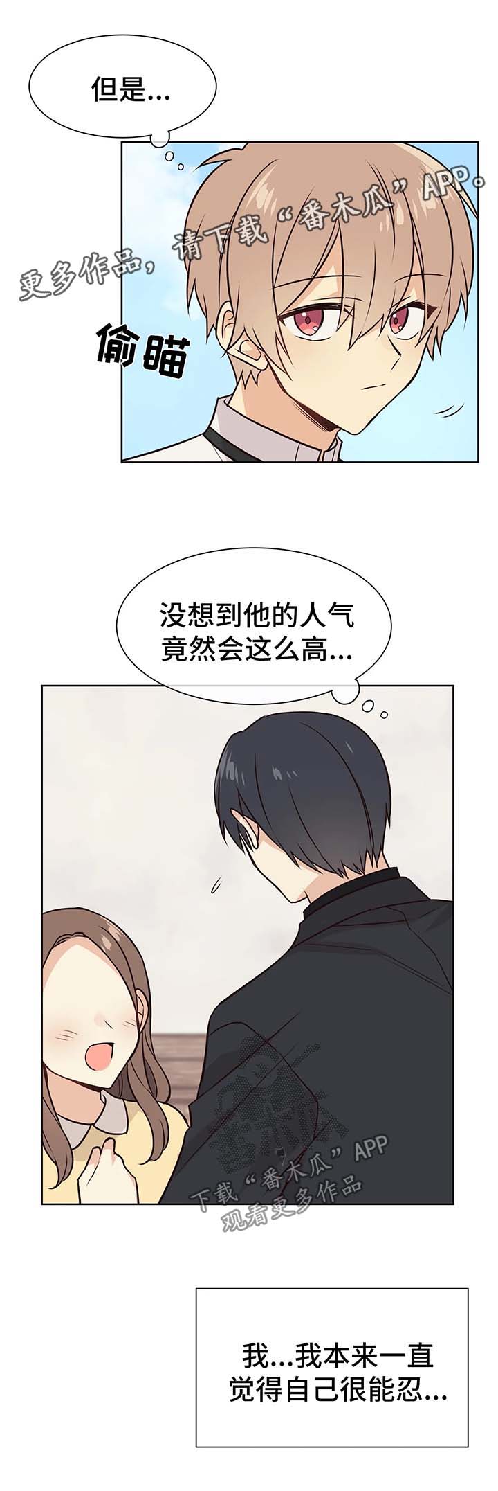 第58章：嫉妒4