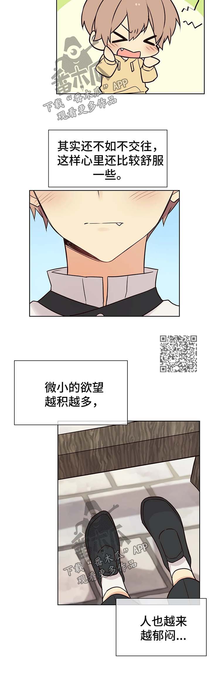 第58章：嫉妒6