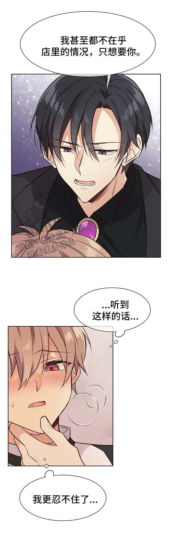 第59章：忍不住4