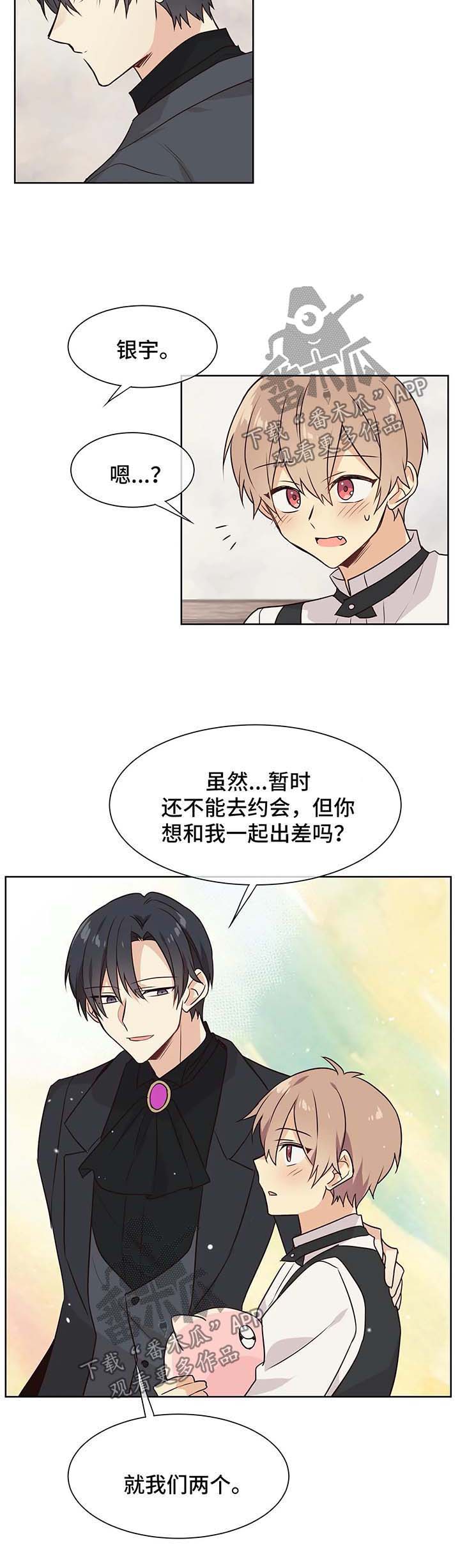 第61章：努力追上3