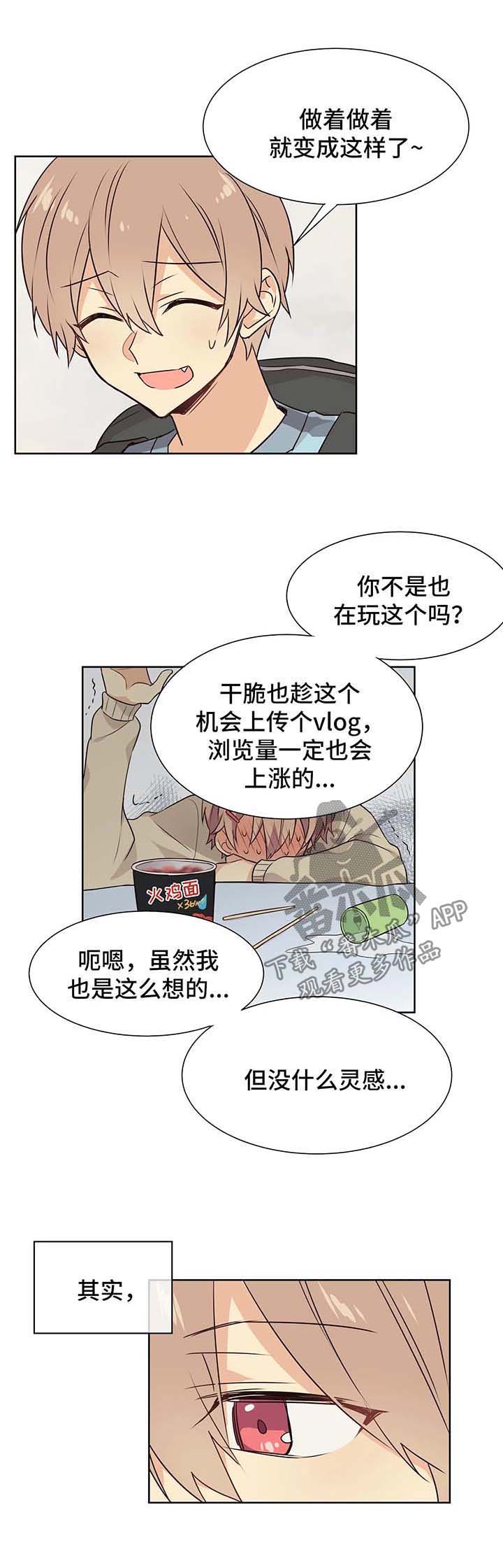 第61章：努力追上9