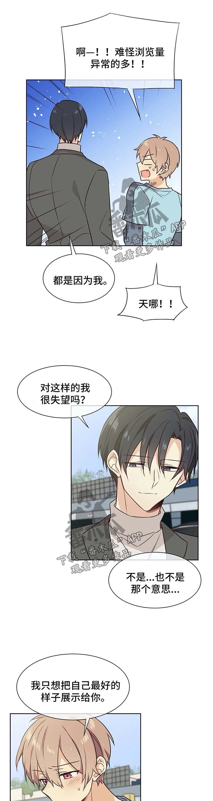 第62章：想要帮你11