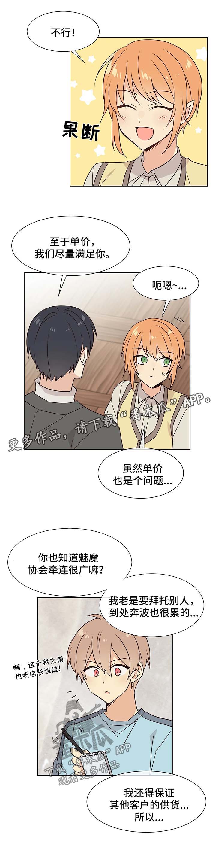 第64章：拿货10