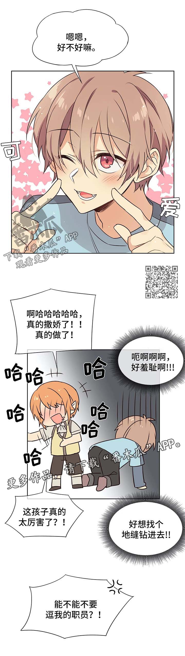 第65章：回车里或酒店4