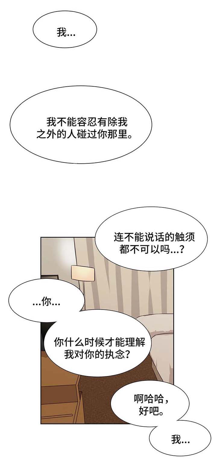 第66章：不会在怀疑4