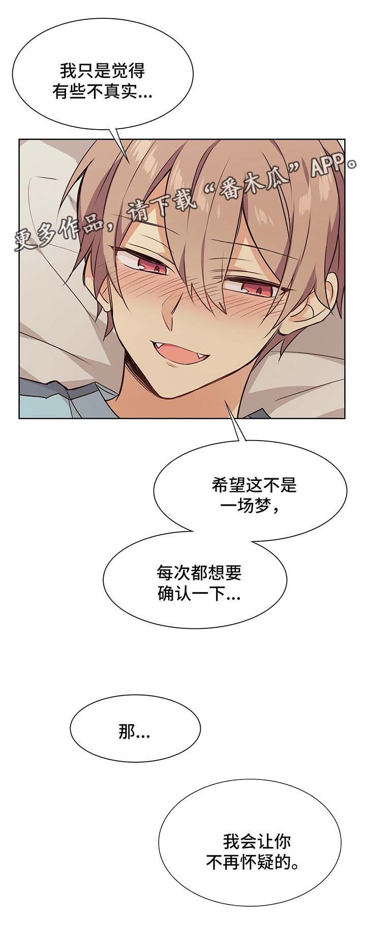 第66章：不会在怀疑5
