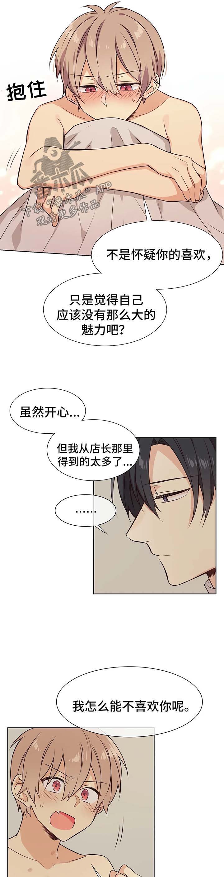 第67章：再来一次6