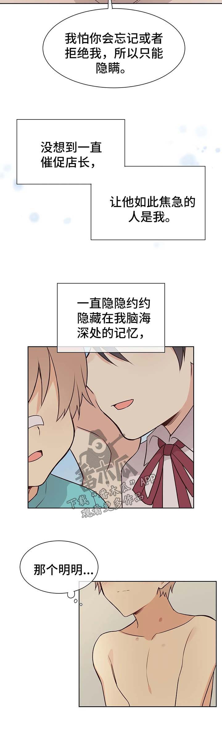 第68章：你是我的初恋5