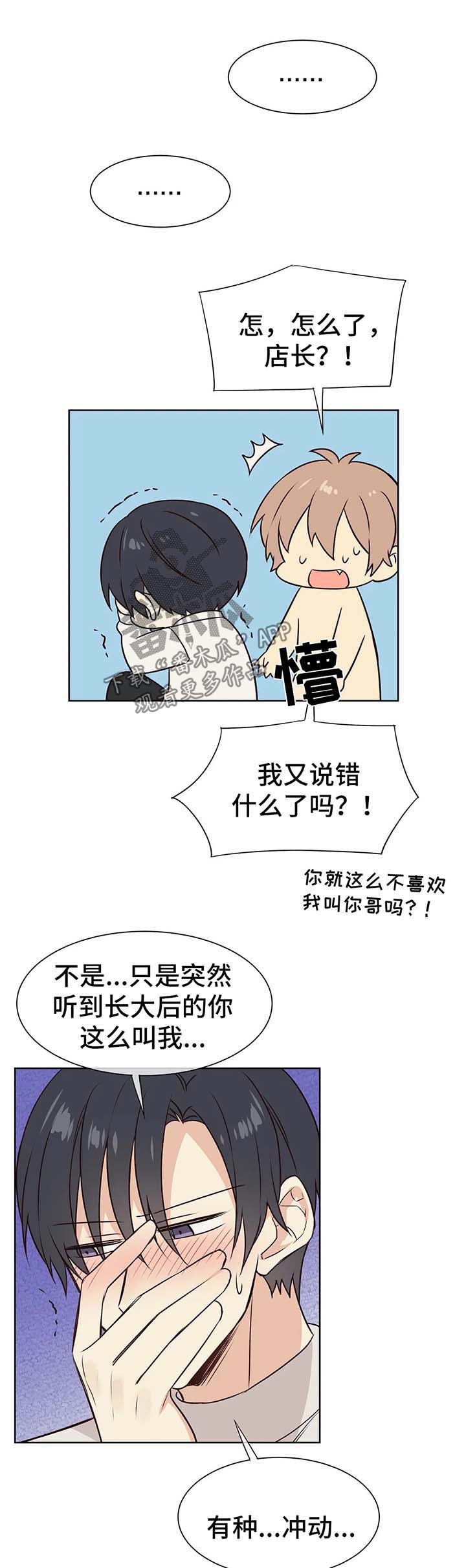 第69章：我们会永远在一起1