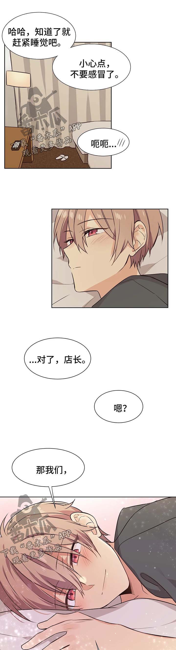 第69章：我们会永远在一起3