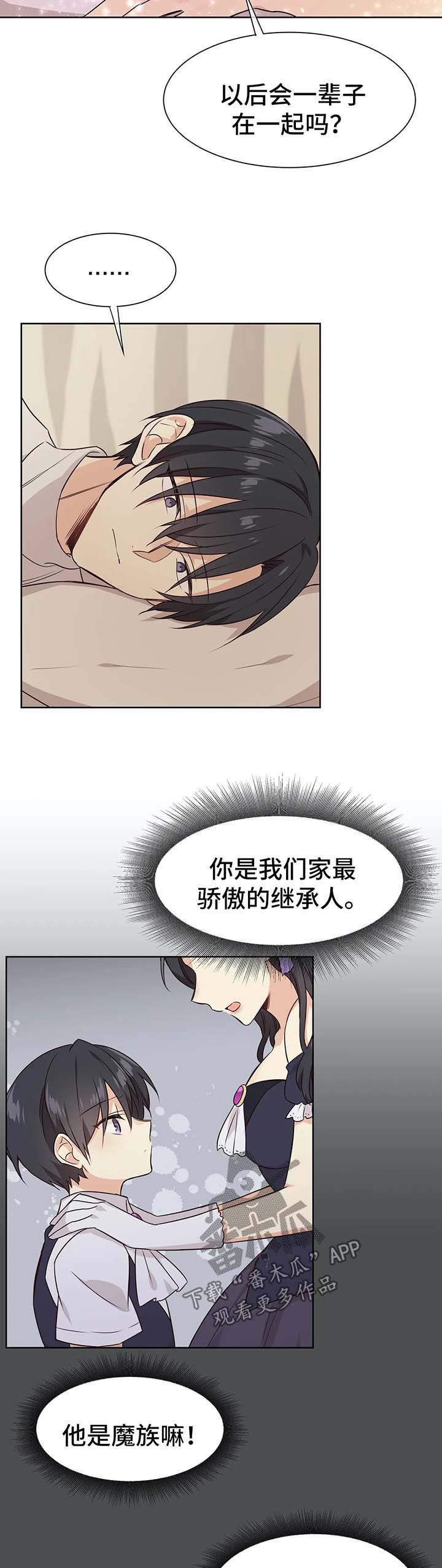 第69章：我们会永远在一起4
