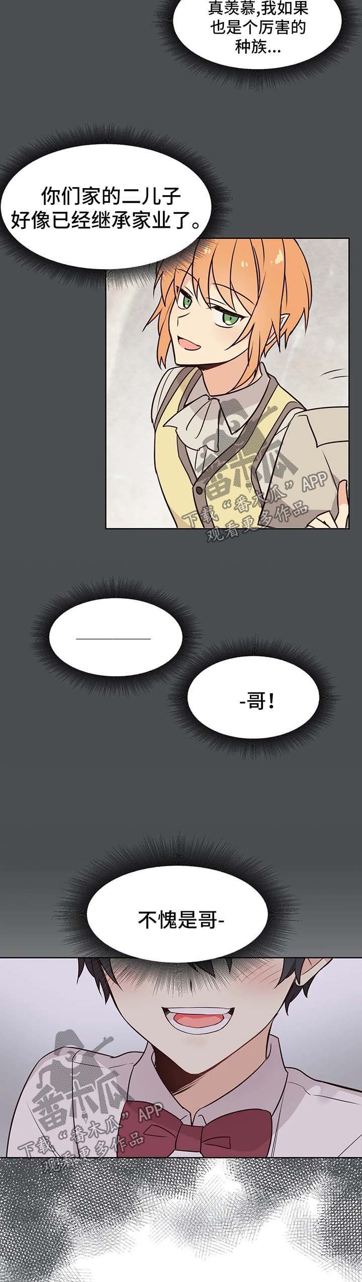 第69章：我们会永远在一起5