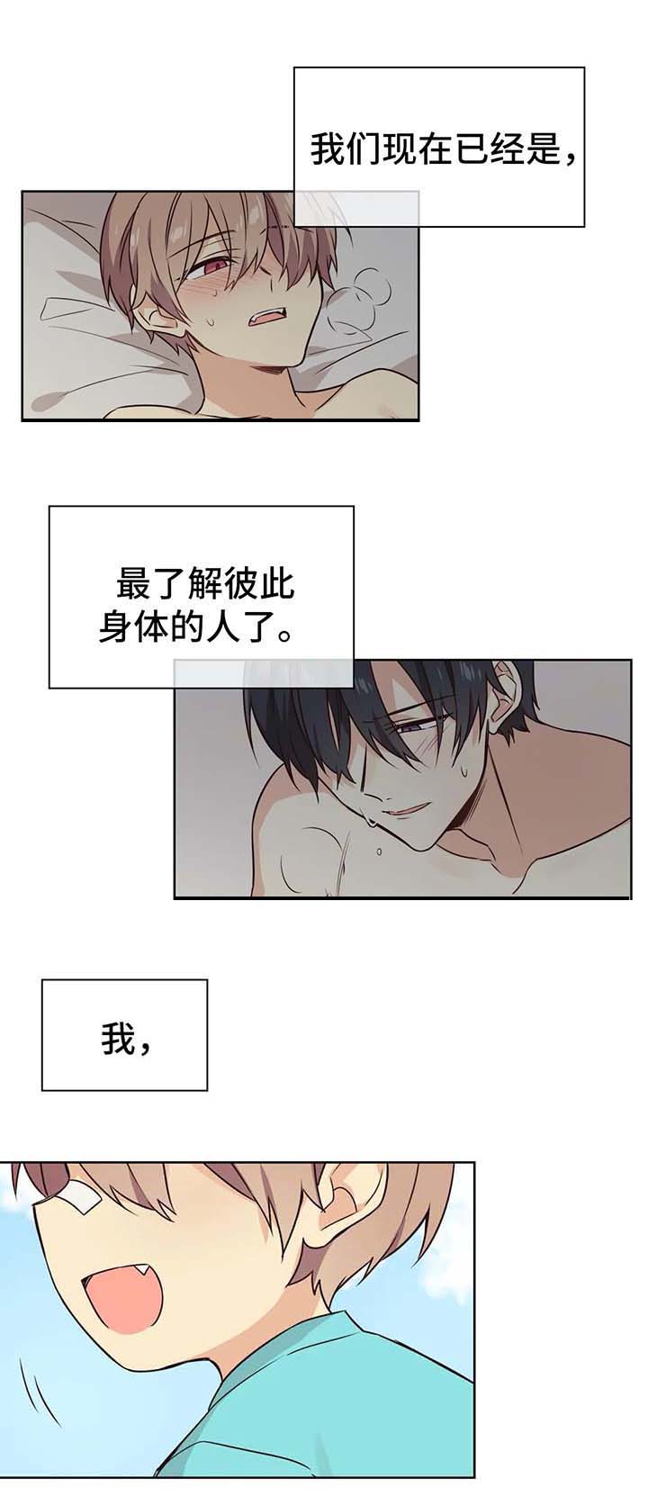 第71章：了解店长1