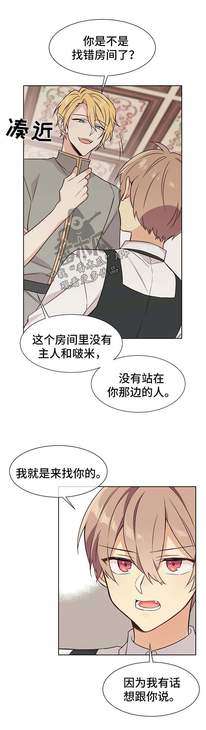 第71章：了解店长5