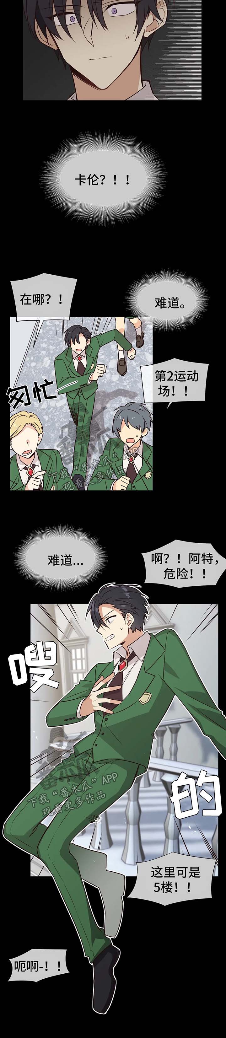 第72章：凶性11