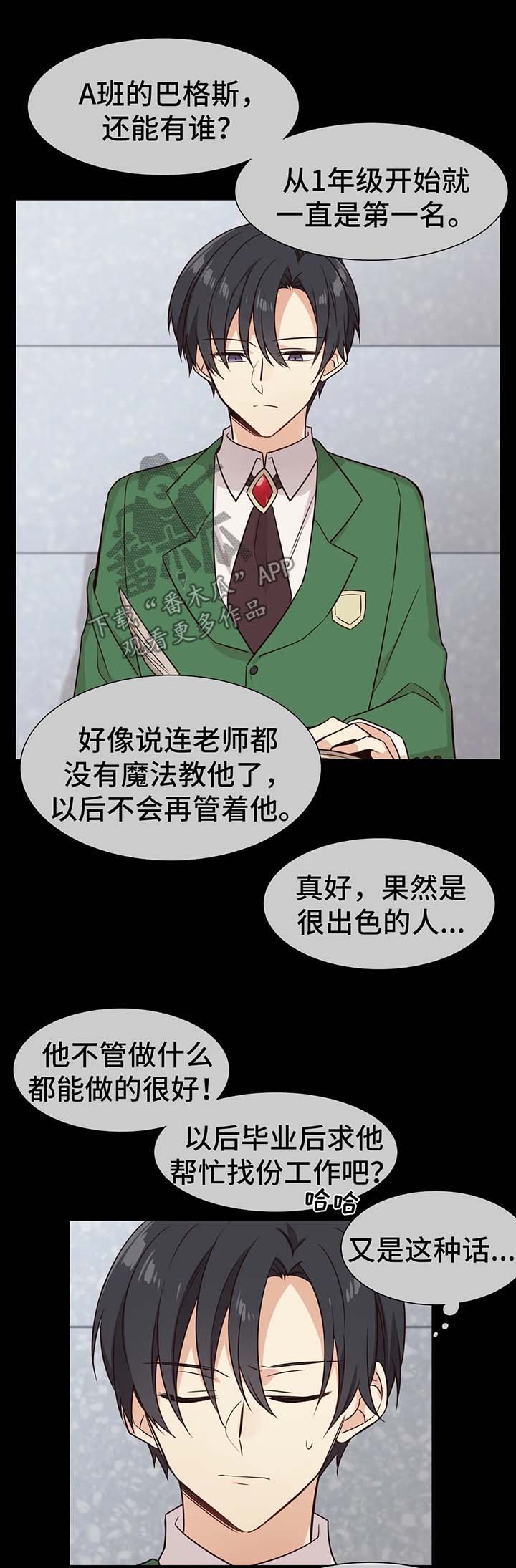 第72章：凶性8