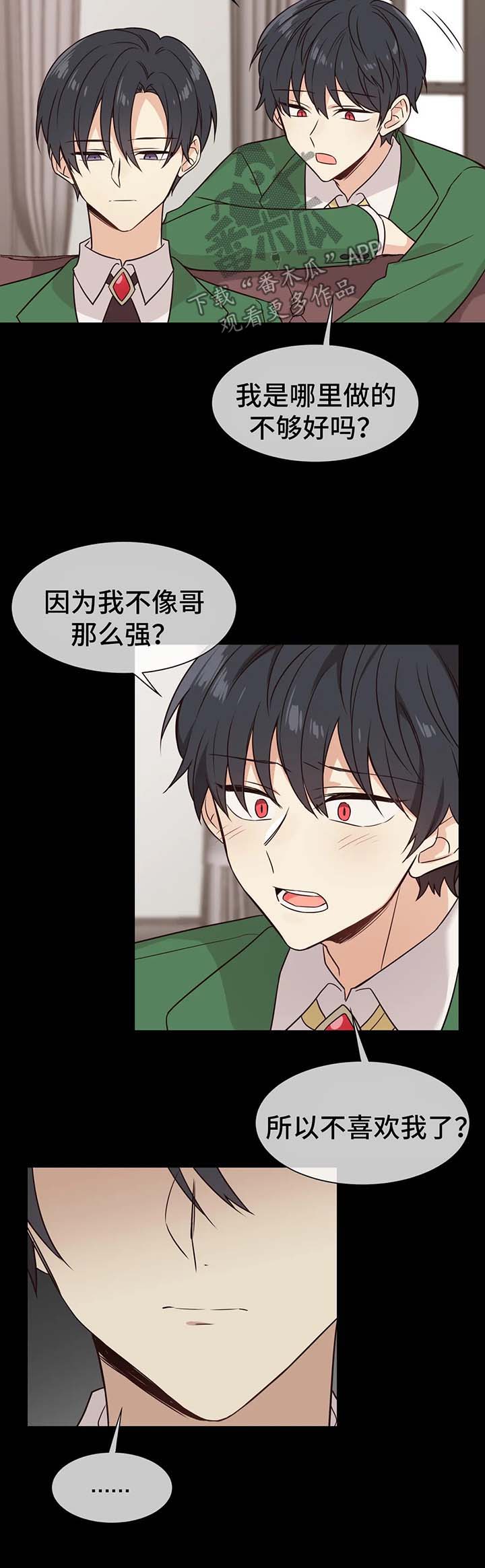 第73章：讨厌1
