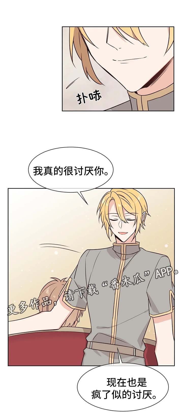 第73章：讨厌8