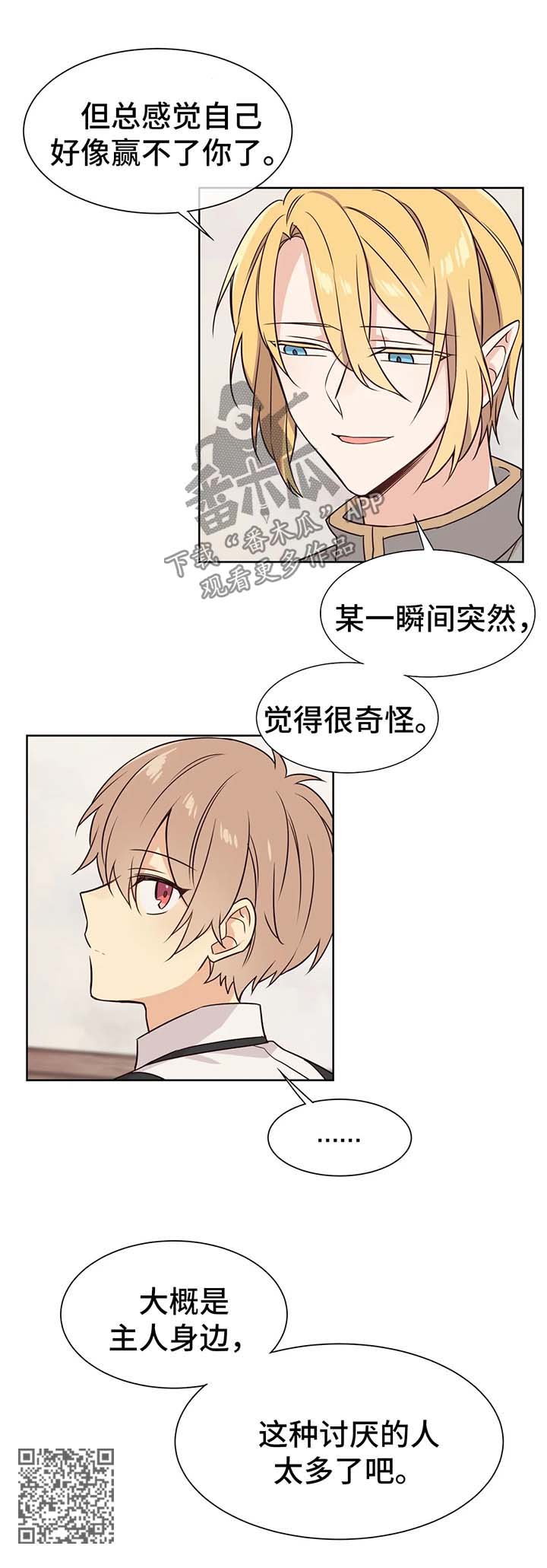 第73章：讨厌9