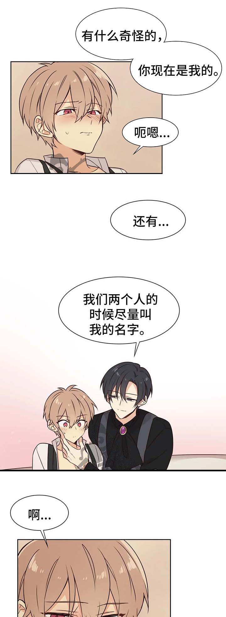 第74章：所有物3