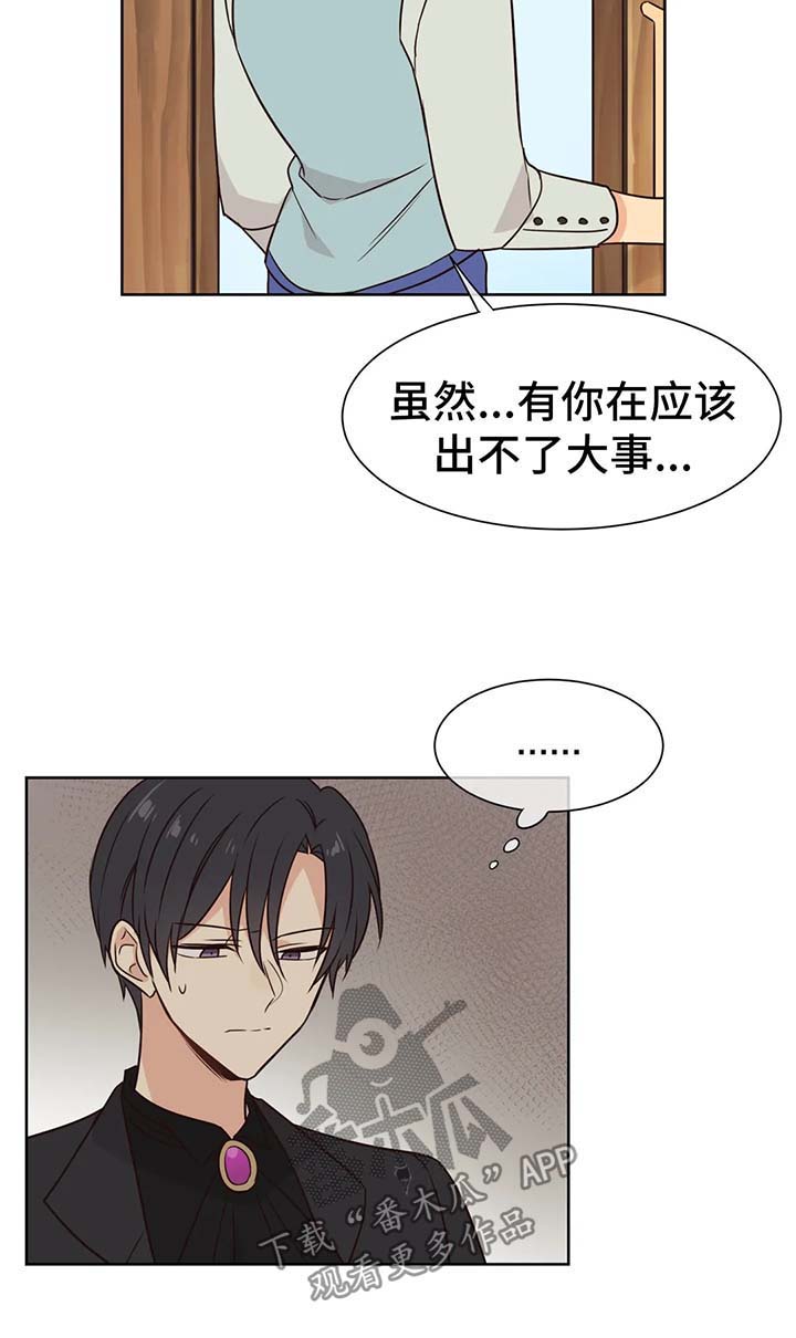 第75章：小心追踪魔法10