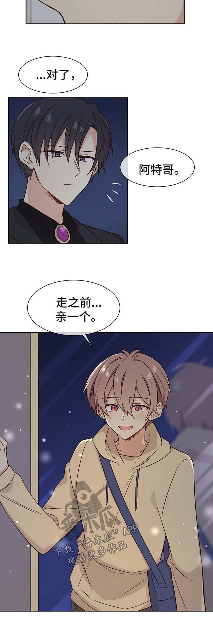 第75章：小心追踪魔法3