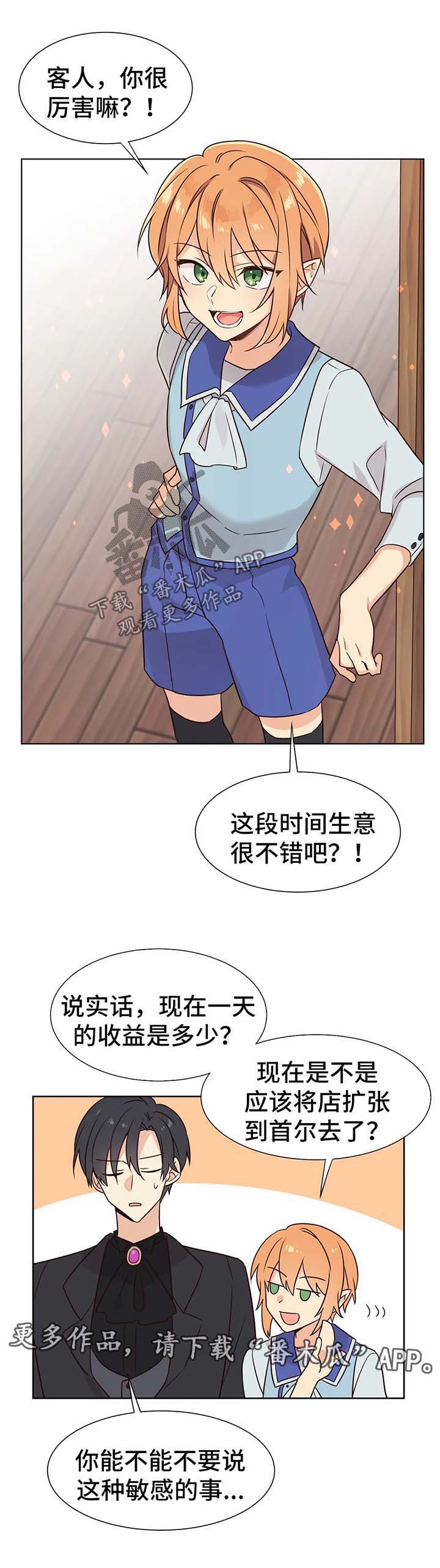 第75章：小心追踪魔法5