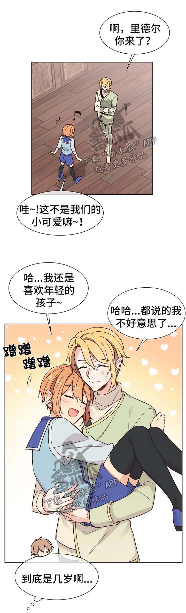 第75章：小心追踪魔法6