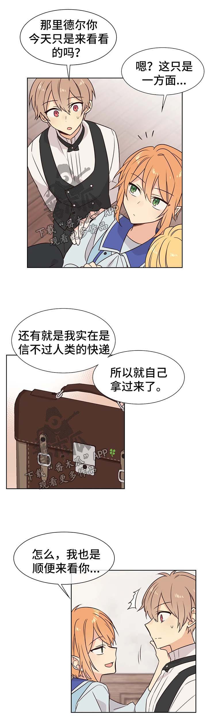 第75章：小心追踪魔法7