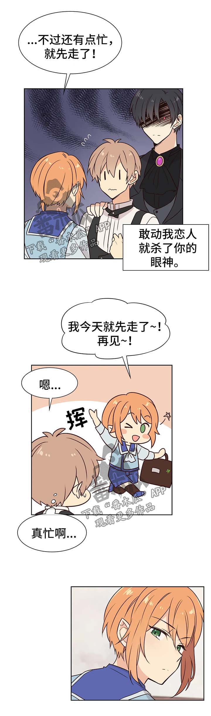 第75章：小心追踪魔法8
